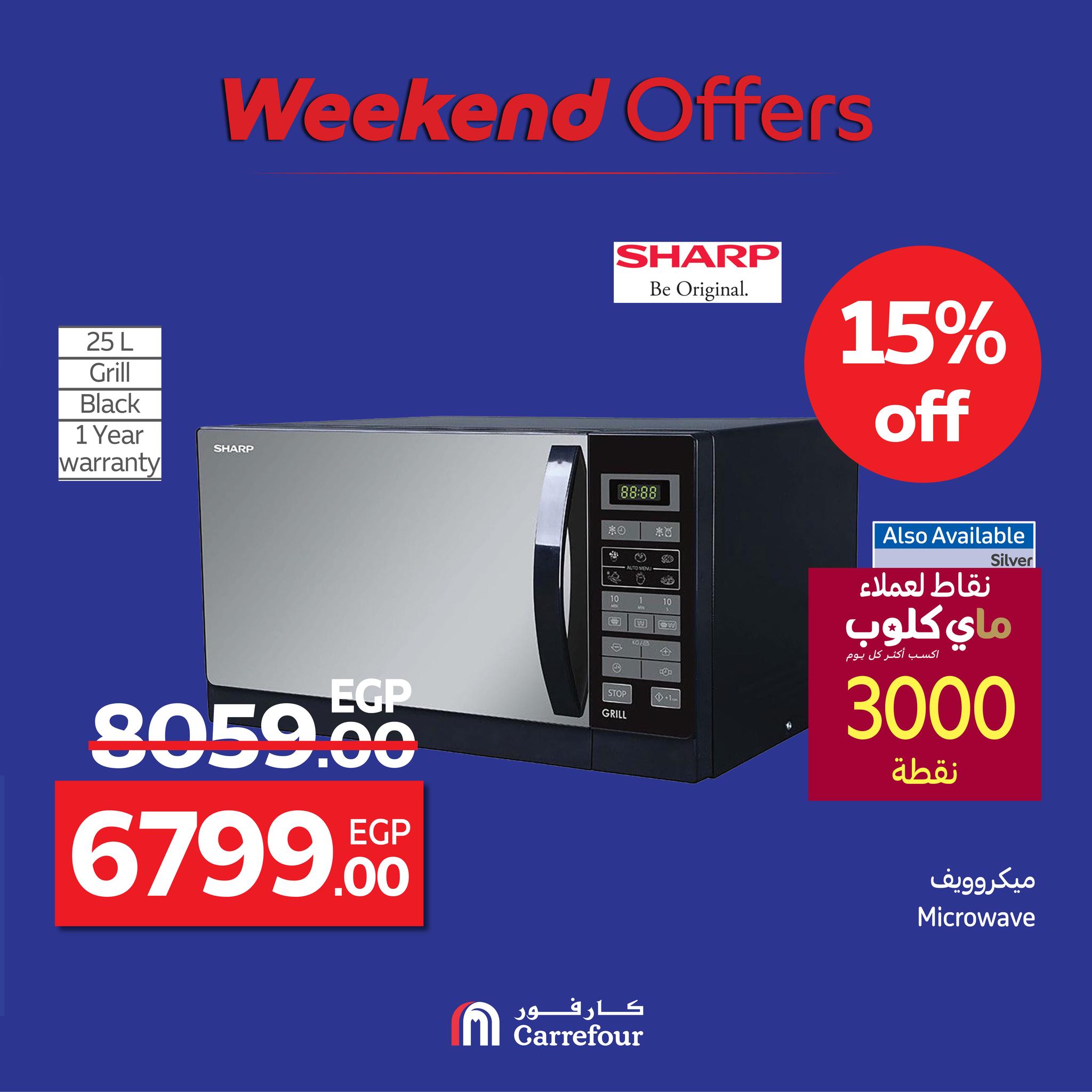 carrefour offers from 13aug to 3aug 2025 عروض كارفور من 13 أغسطس حتى 3 أغسطس 2025 صفحة رقم 43